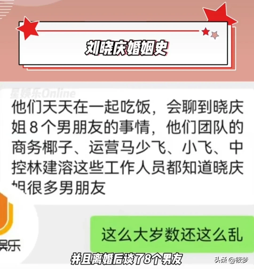 黎明助手下载：刘晓庆离婚传闻引热议，8位男友关系引发公众关注与讨论