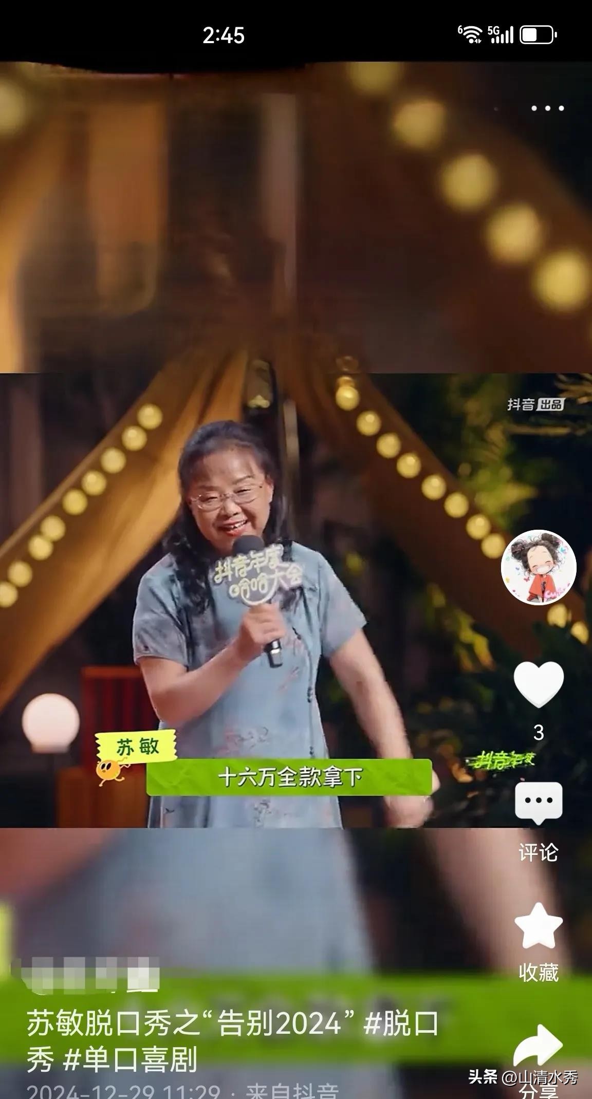 畅销助手：苏敏直播带货风波，离婚引发争议，如何重塑形象与事业？