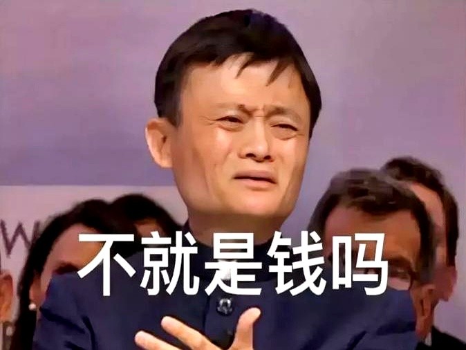 权重大师邀请码：马云未看懂的14.5亿收购，数字基建如何改变未来商业格局