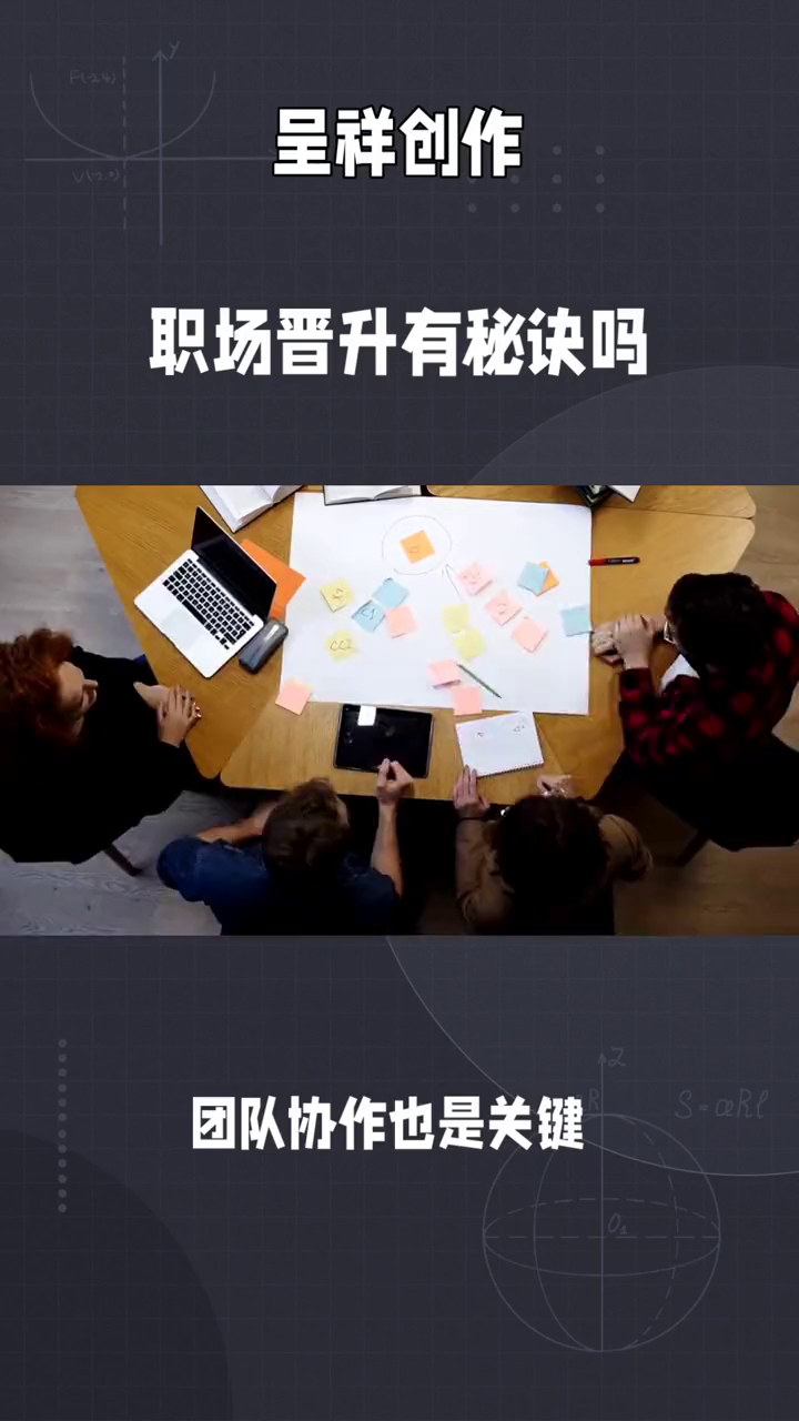 番茄助手下载官网：职场晋升的关键秘诀，学习、沟通与团队合作提升你的职业竞争力