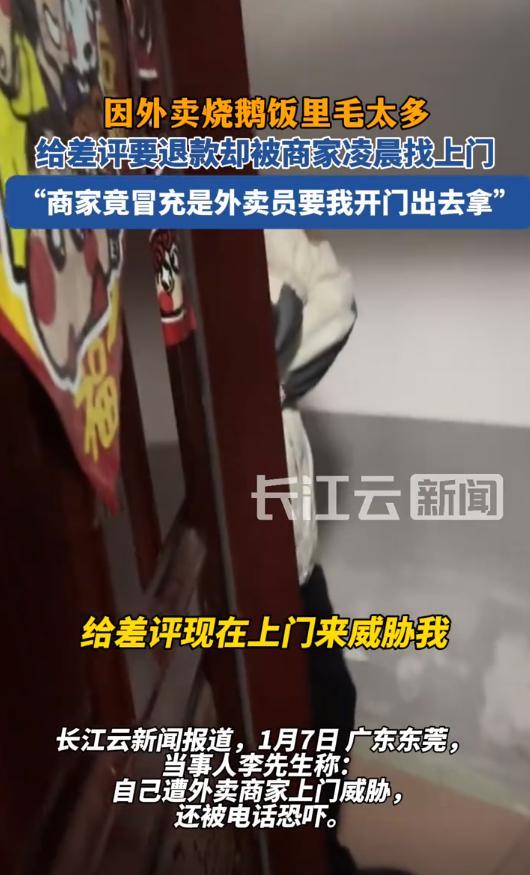 易评助手下载官网：外卖差评引发上门报复，消费者与商家矛盾升级事件详解