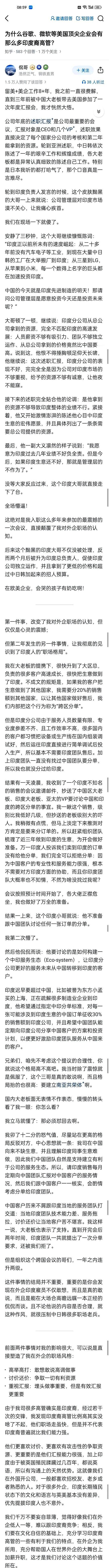 易评助手下载：职场冲劲，印度高管的成功秘诀与职场心态转变