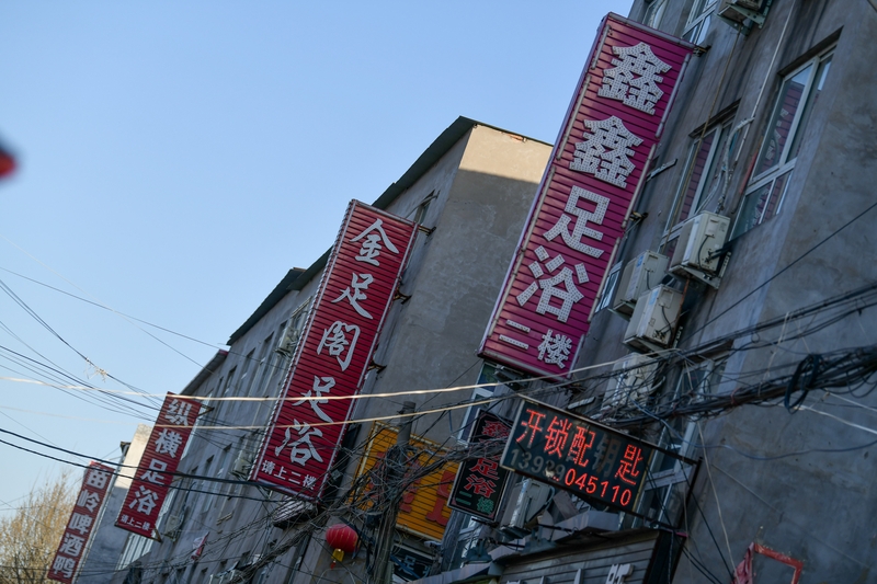 星云助手：华阴警方重拳出击，成功捣毁“木桶洗浴”涉黄窝点6人落网！