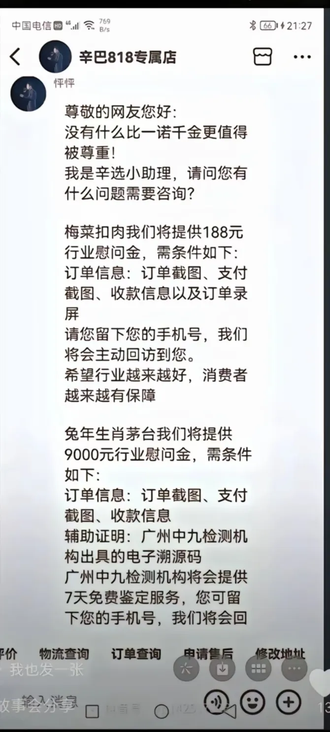 小G助手怎么用：辛巴直播被封仍赔付，补偿慰问金引热议，网友纷纷咨询！