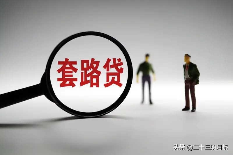 小G助手软件官网：严格监管网贷平台，遏制套路贷与暴力催收保护消费者权益