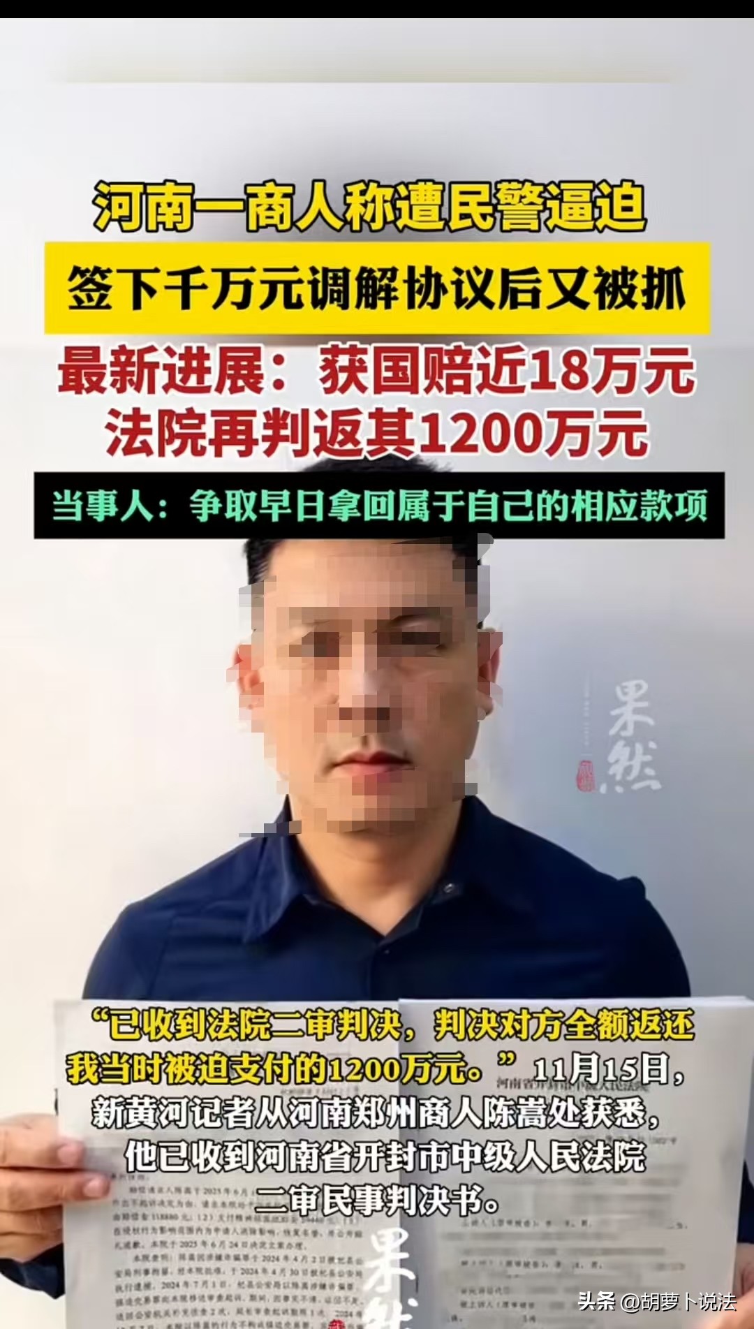 多多自动批发网站：借钱给朋友反被举报诈骗，男子历经波折终获国家赔偿