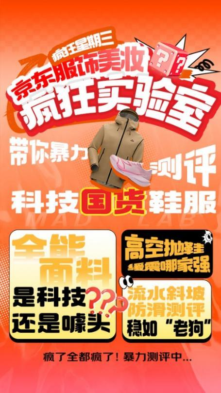 超单助手补单软件：京东直播国货科技盛宴，国庆出游好物大揭秘