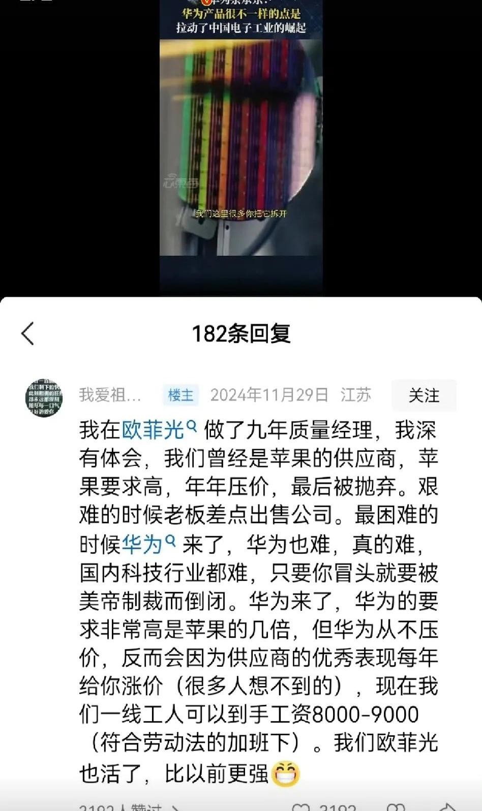 黎明助手：华为余承东，支持国产芯片，推动中国电子工业崛起的重要性解析