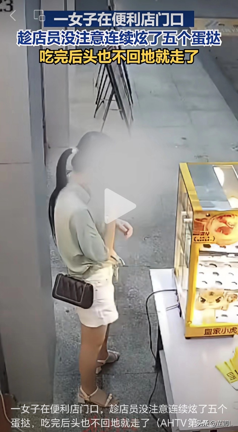 狗宝助手出评软件：女子“蛋挞消失术”现身，店门前偷吃引热议与谴责！