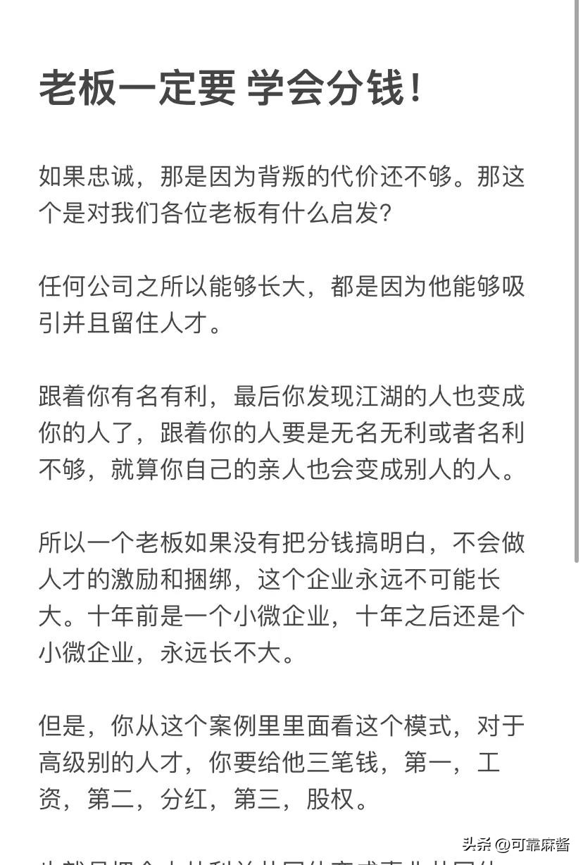 小G助手：周受资跳槽抖音，高薪背后的忠诚与激励机制探讨