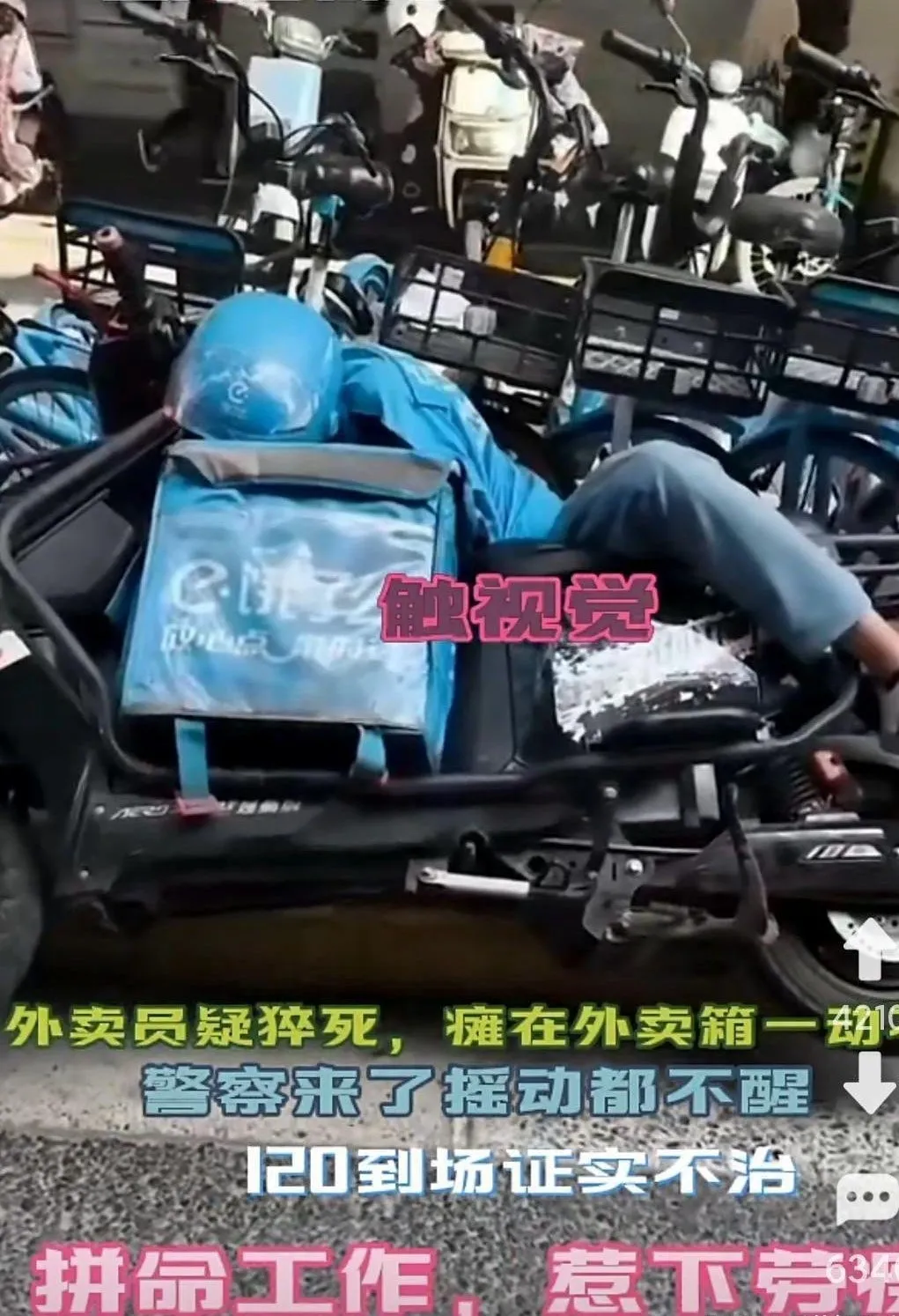 超单助手靠谱吗：外卖骑手猝死背后的辛酸故事，谁来保障他们的基本权益？