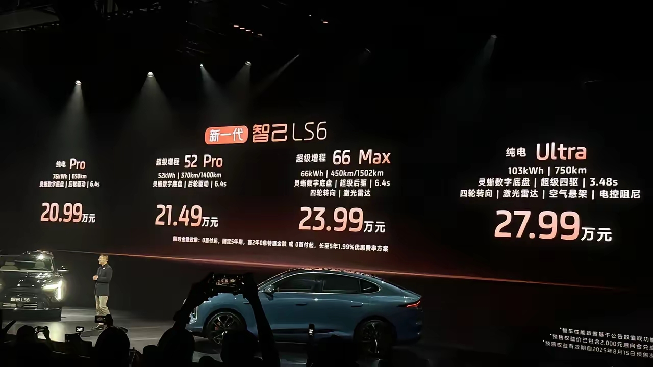 Z助手：新一代智己LS6亮相，自带超充桩的电车引领20万元级增程SUV市场潮流