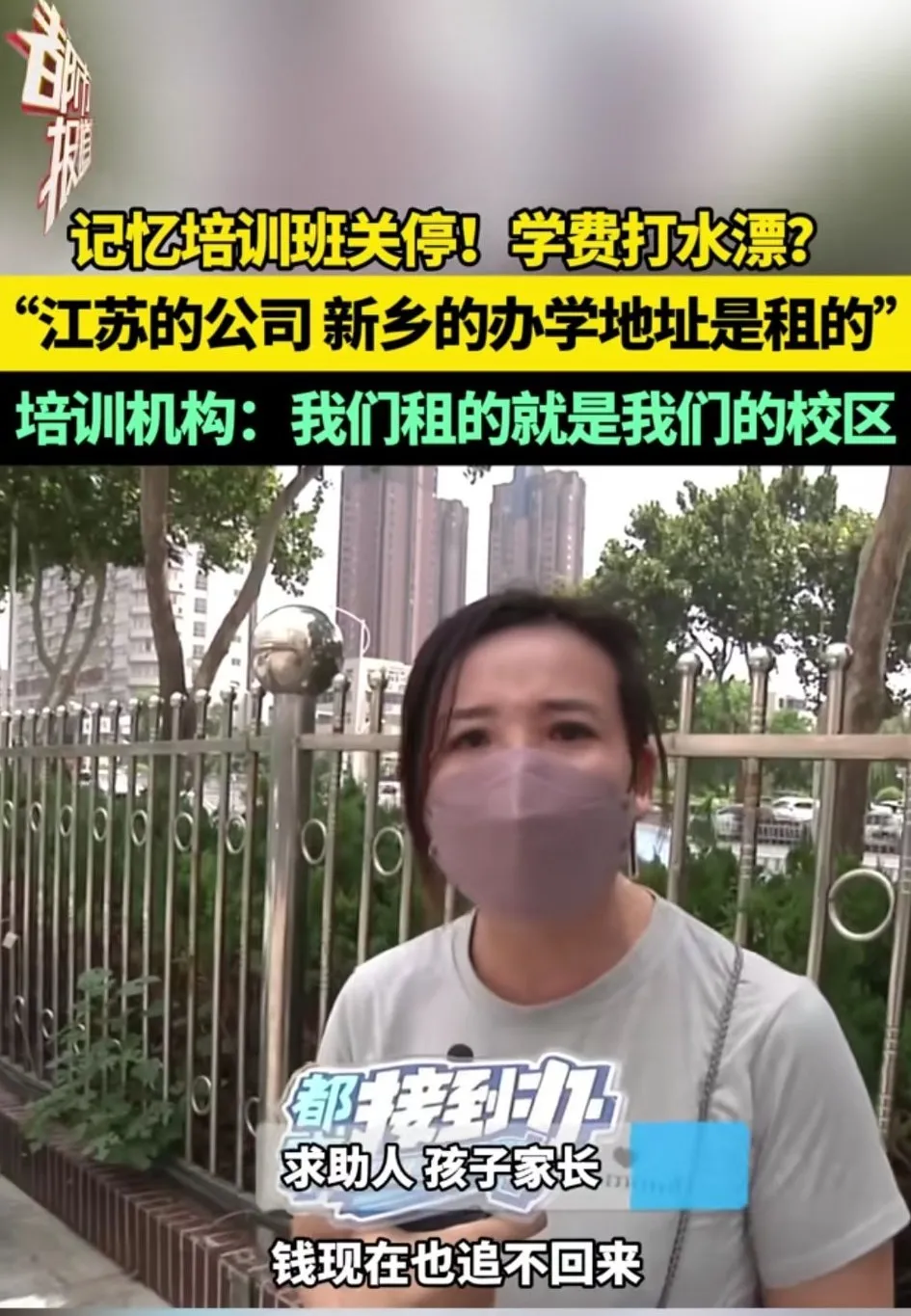 番茄管家软件官网：暑假培训骗局，家长们如何被“记忆大师”欺骗与利用百度搜索？