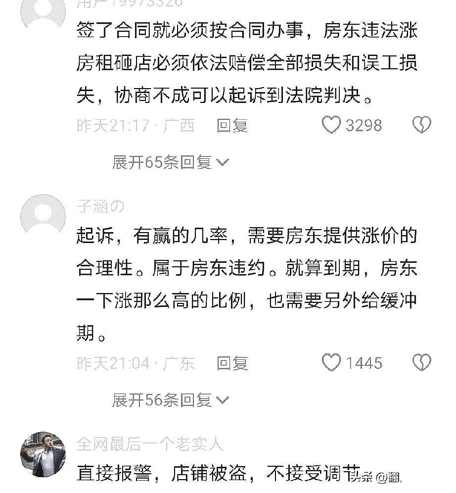 TOP助手使用方法：房东恶意涨租强行清空包子铺，张姐报警维权引发网友热议