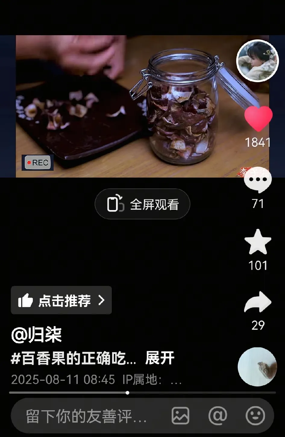 易出评下载官网：李子柒携新作《归柒》回归，展现田园生活与传统文化的独特魅力