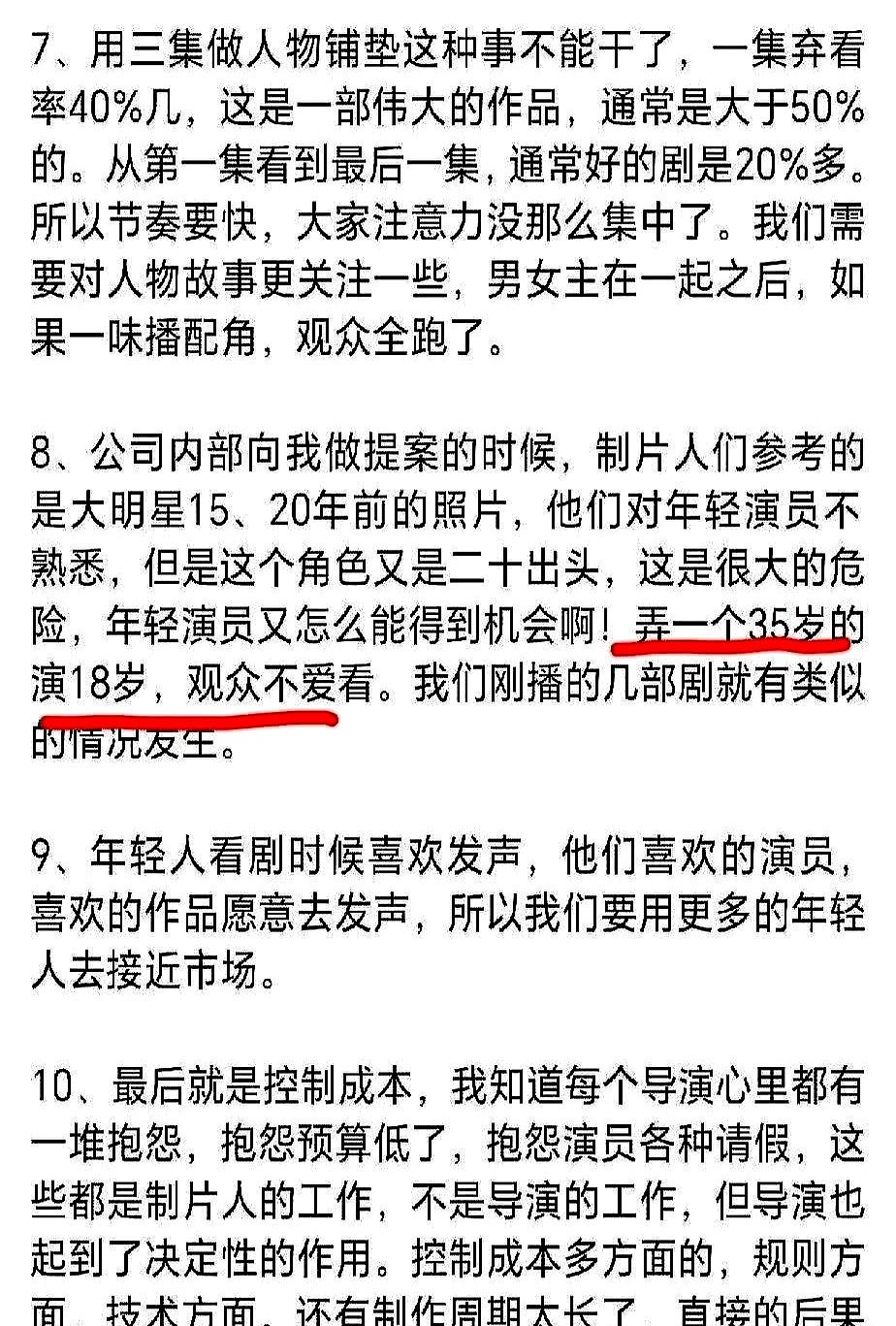 多多留评官网官网：龚宇谈影视行业，观众不爱看“强行扮嫩”，新人演员受欢迎