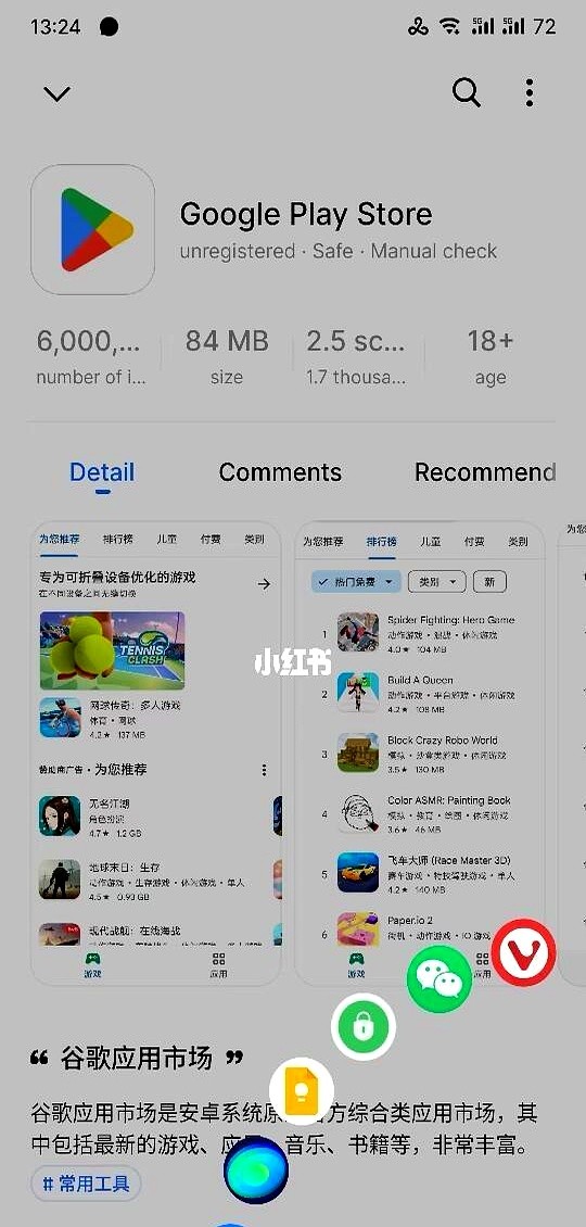 超评助手：魅族手机将预装Google Play，国内用户畅享海外应用新体验