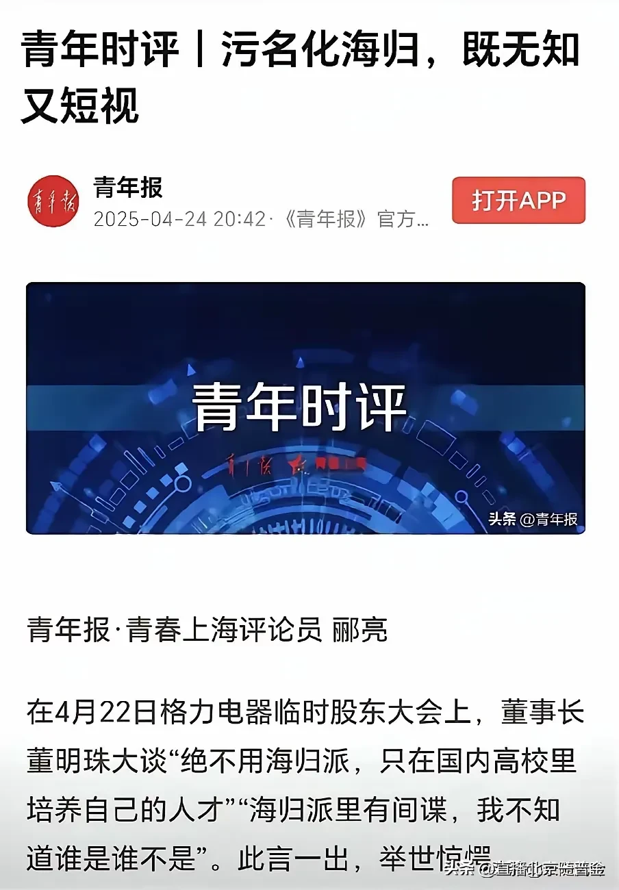 超单助手靠谱吗：支持董明珠！揭露针对中国科技企业家的恶意抹黑行为