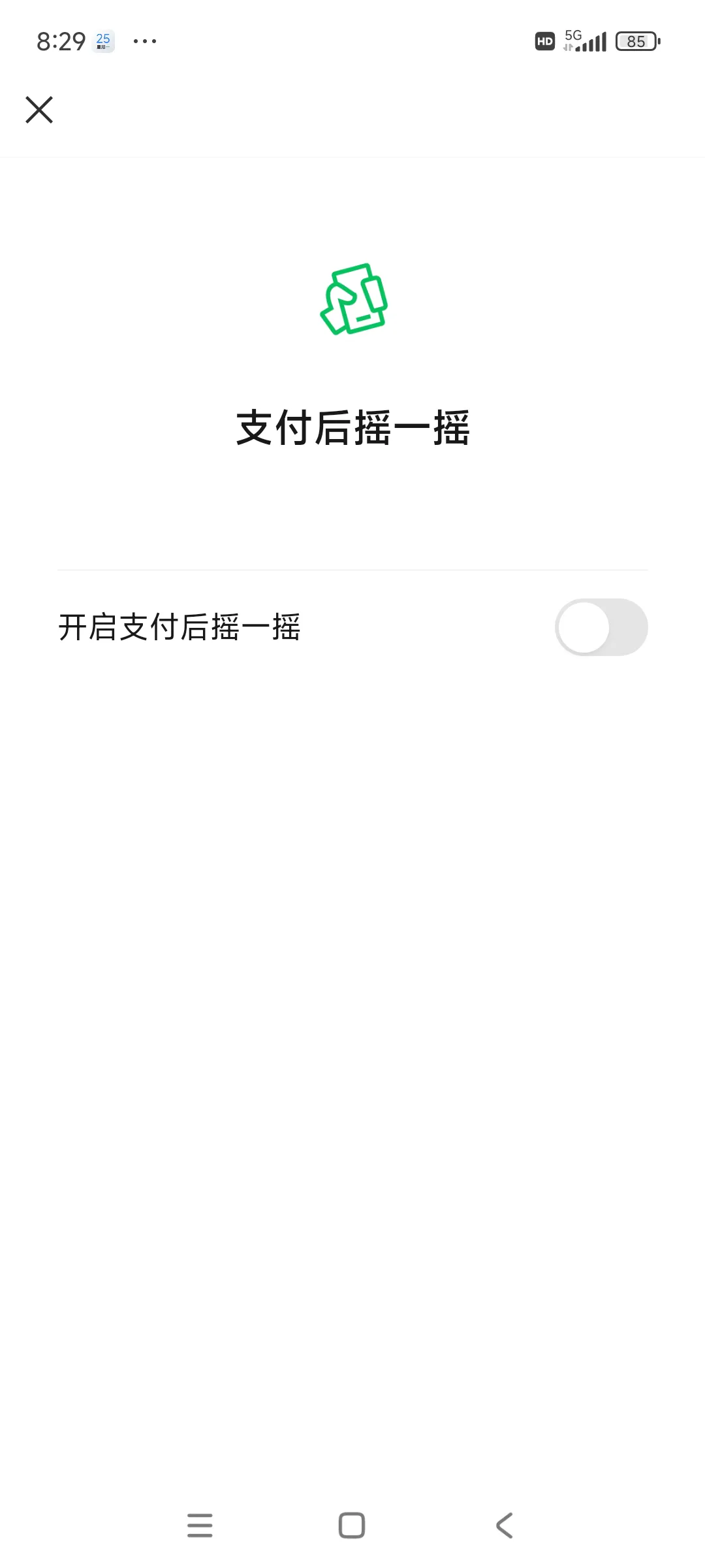 易评助手软件官网：微信支付隐私保护，关闭摇一摇和营销推荐功能指南