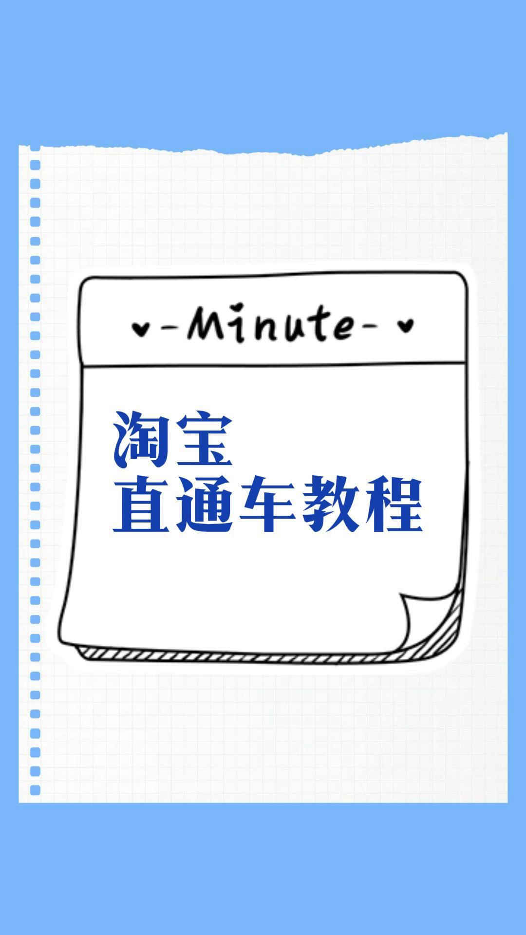 小评评助手补单软件：直通车测款测图全攻略，提升新店流量的实操方法解析