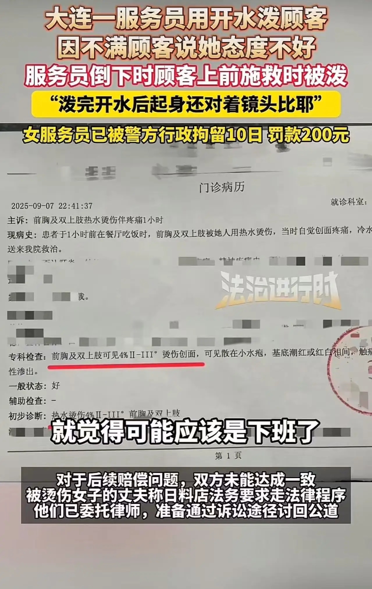 小Q助手小号：服务员失控泼水事件引发的社会压力与职业素养反思