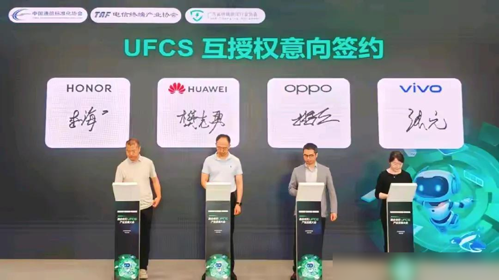 多多出评软件出评软件：国产手机四巨头签署快充互授权协议，开启充电器通用新时代