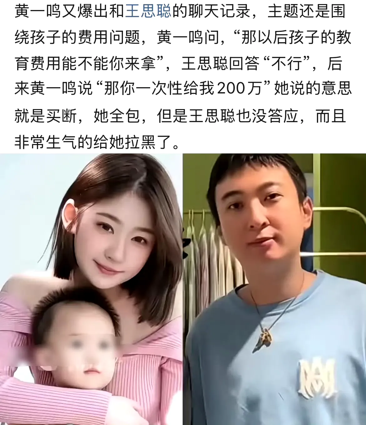 潜力鸭：王思聪与黄一鸣的孩子抚养费争议解析