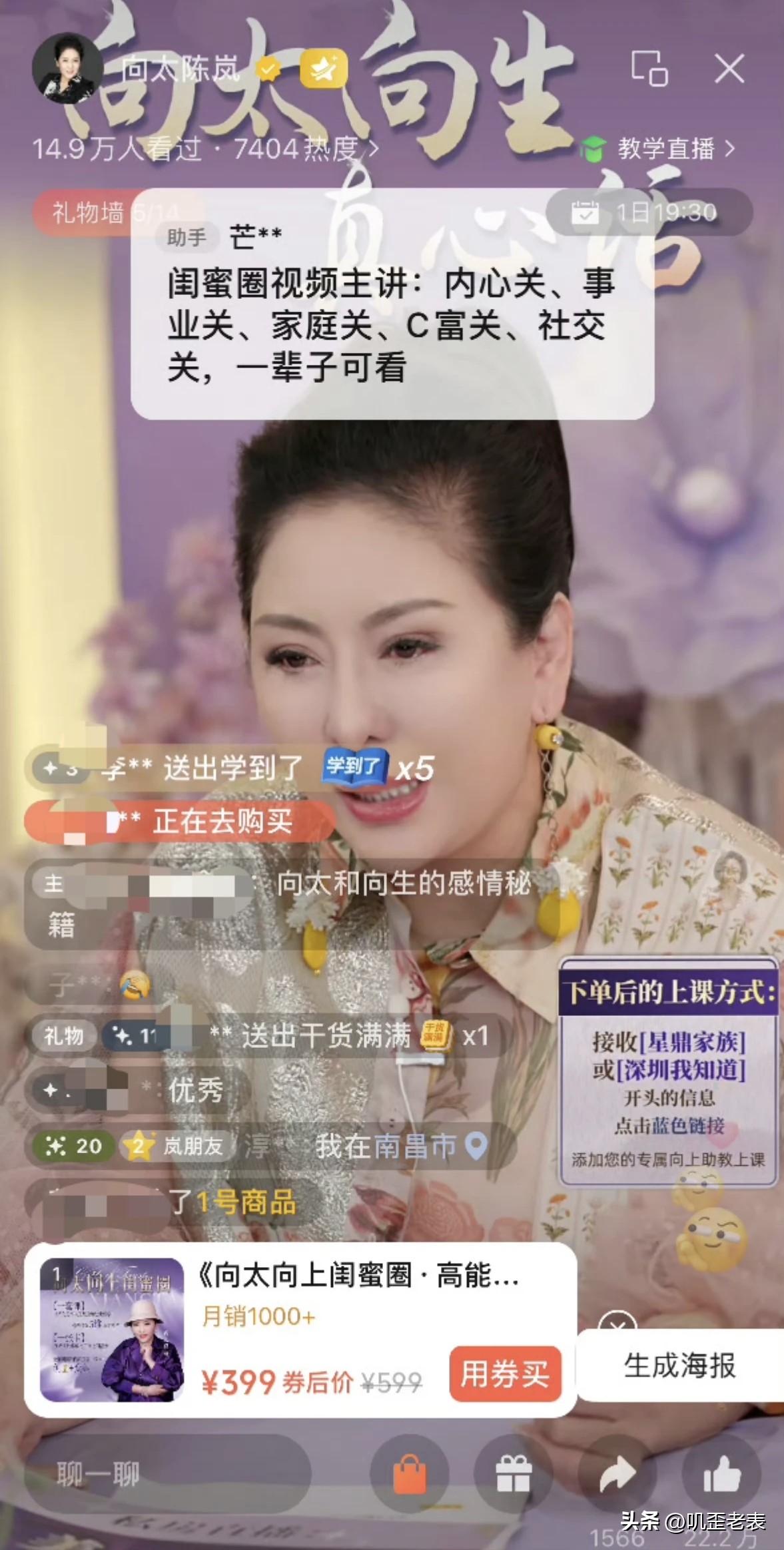 易出评：明星借知识付费重塑直播带货新模式，抖音课程引发热潮！