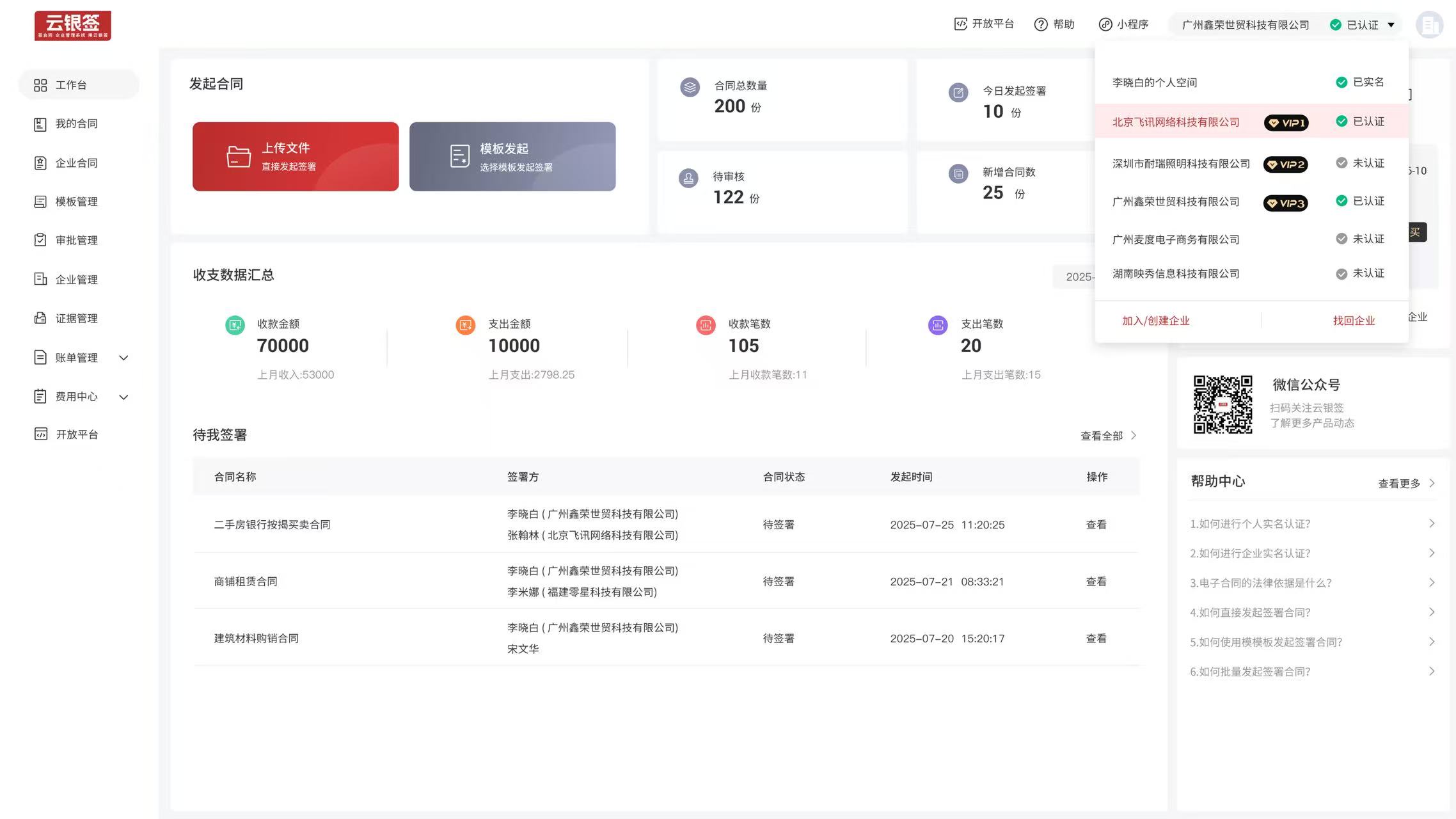 多多自动批发靠谱吗：中小企业如何用云银签实现每月省3000元快递费与60%回款提速