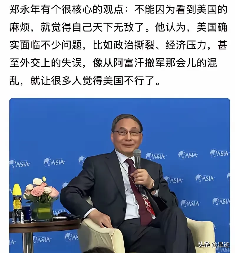 蓝天助手官网入口：郑永年，唱衰美国是害国主义，正视问题才是理性之举