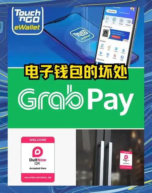 小Q助手：电子钱包使用风险及安全防范指南，保护您的资金安全