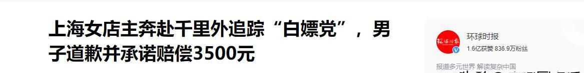 琦玉助手：女子为追回网购袜子，千里维权揭小人本质，引发网友热议