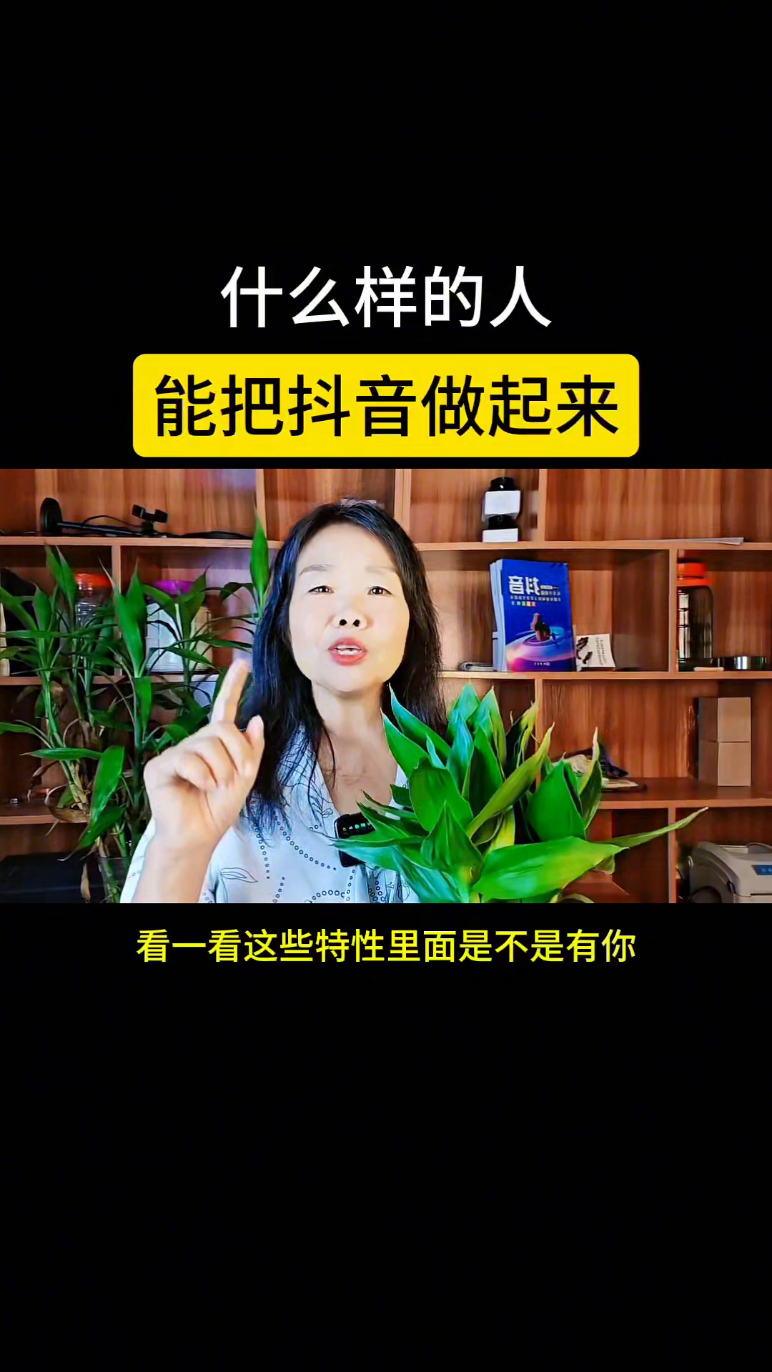 多多出评软件：如何判断自己是否适合做抖音？掌握这些特性才能成功！