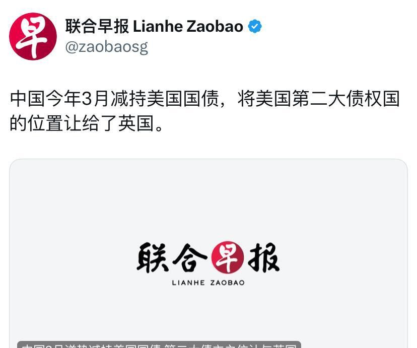 神龙助手出评软件：中国失去美国第二大债主地位，英国首次超越影响全球金融格局
