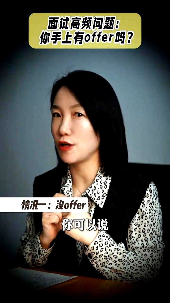 小评助手：如何在薪资谈判中巧妙应对HR的“有无offer”问题