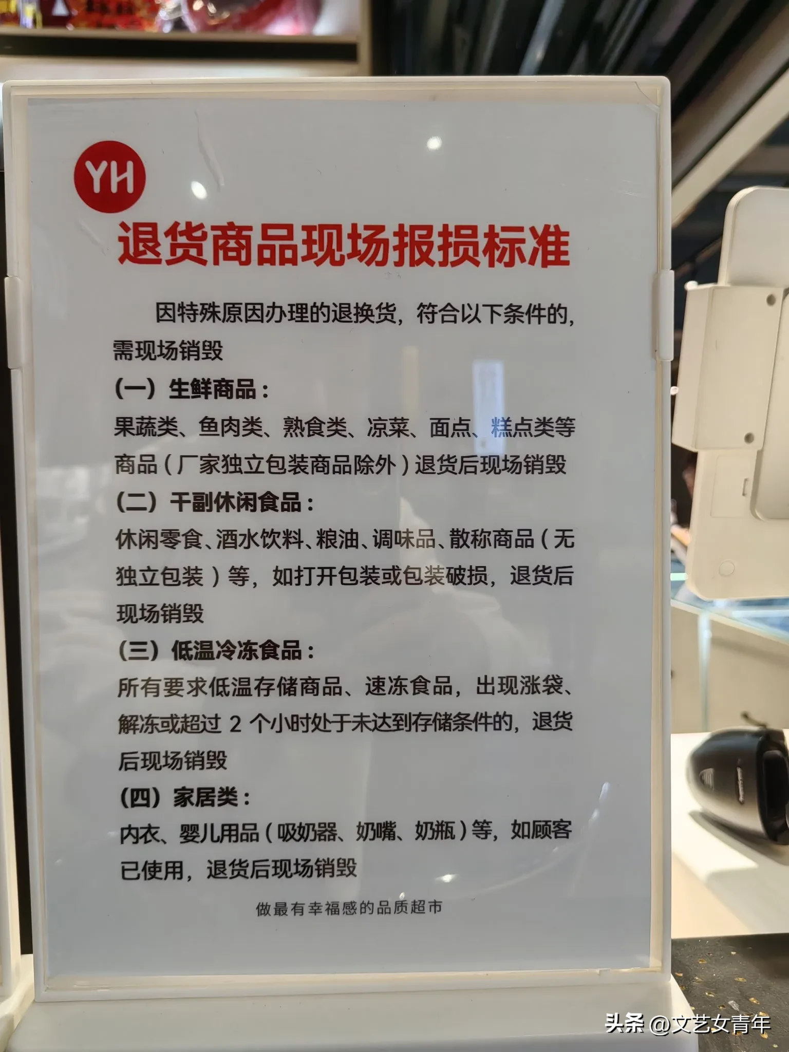 快火助手小号：永辉超市调改体验，胖东来风格的转变与未来展望
