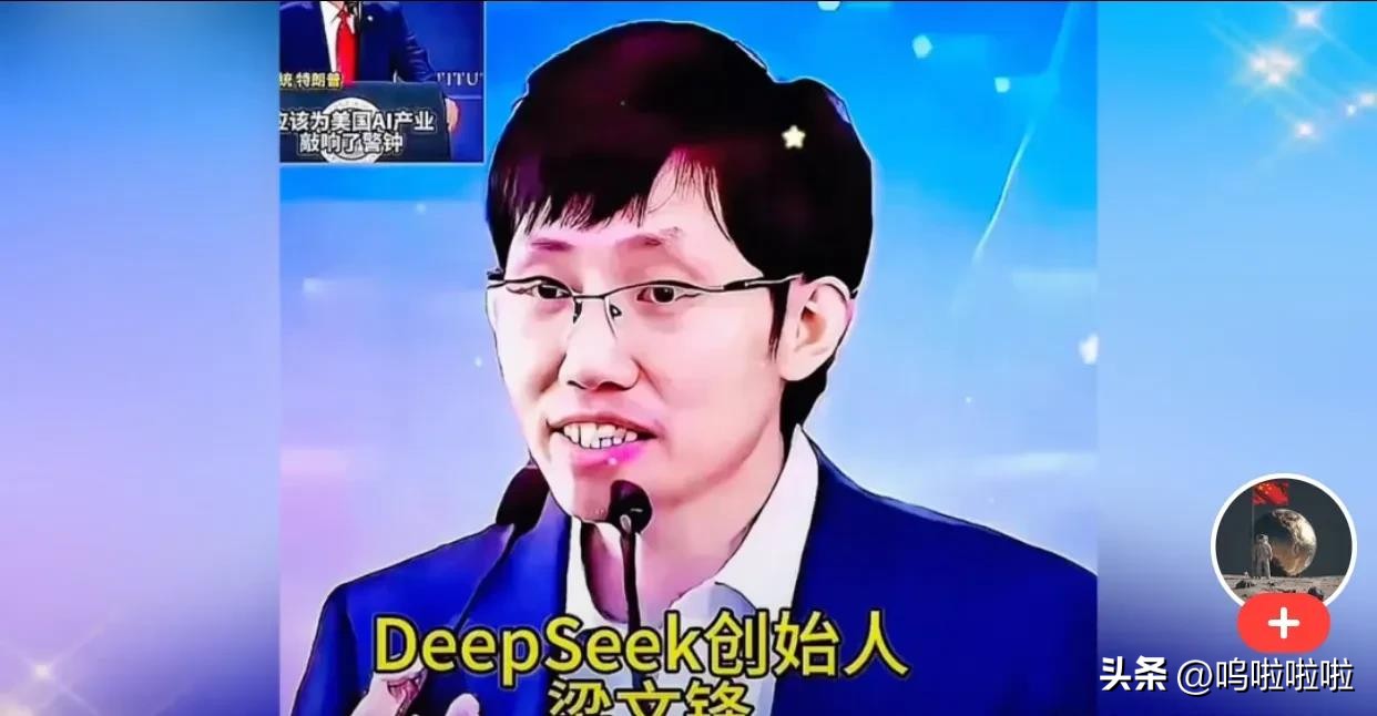 多多自动批发：梁文锋与DeepSeek，推动中国人工智能发展的技术先锋