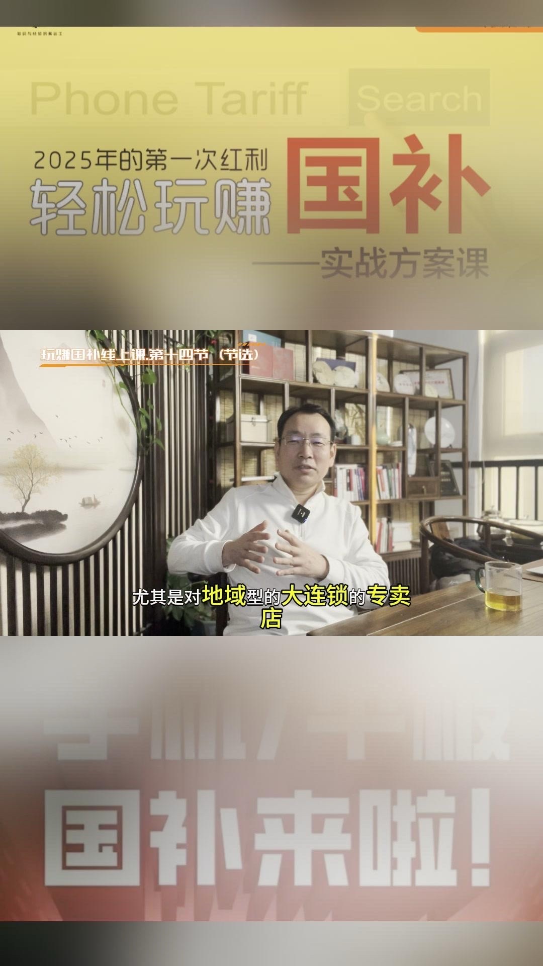 夕夕助手：手机国补政策对高端手机市场的影响与风险分析