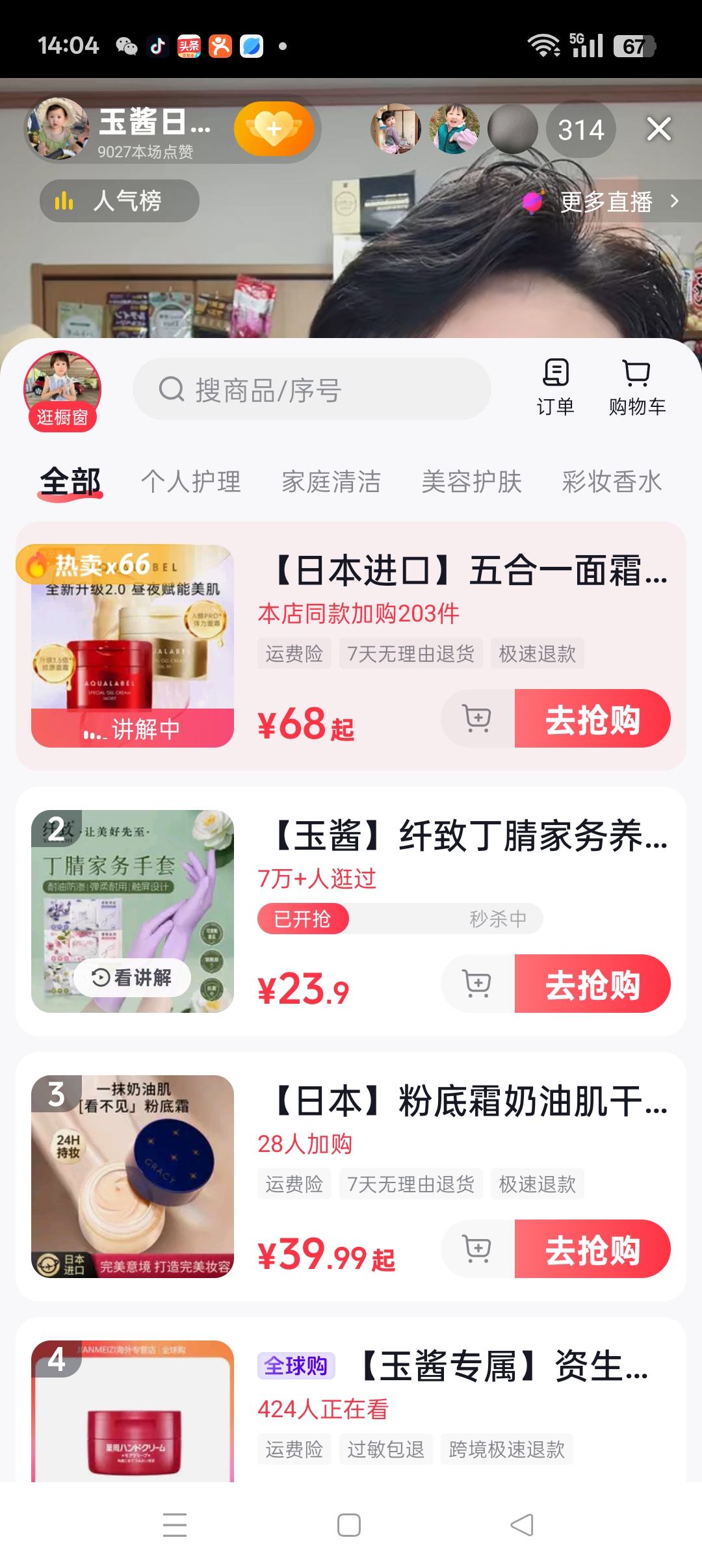 快火助手：中日网红亚亚与玉酱的直播卖货风格对比分析