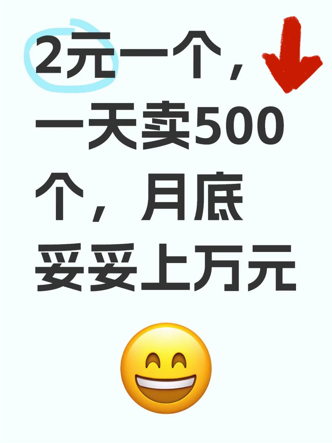 优选助手：揭秘2元面包店，日销500个，轻松月入破万的创业商机
