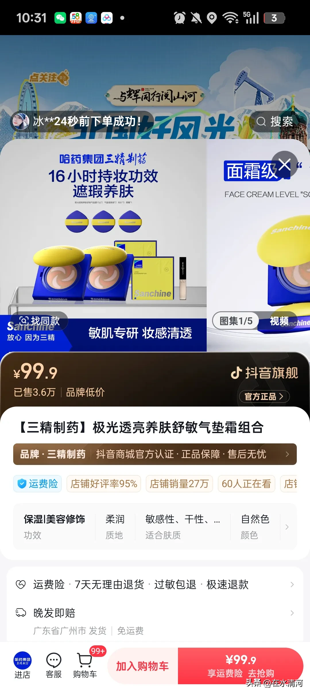 权重大师补单软件：三向奔赴，商家用心服务赢得消费者信任与满意