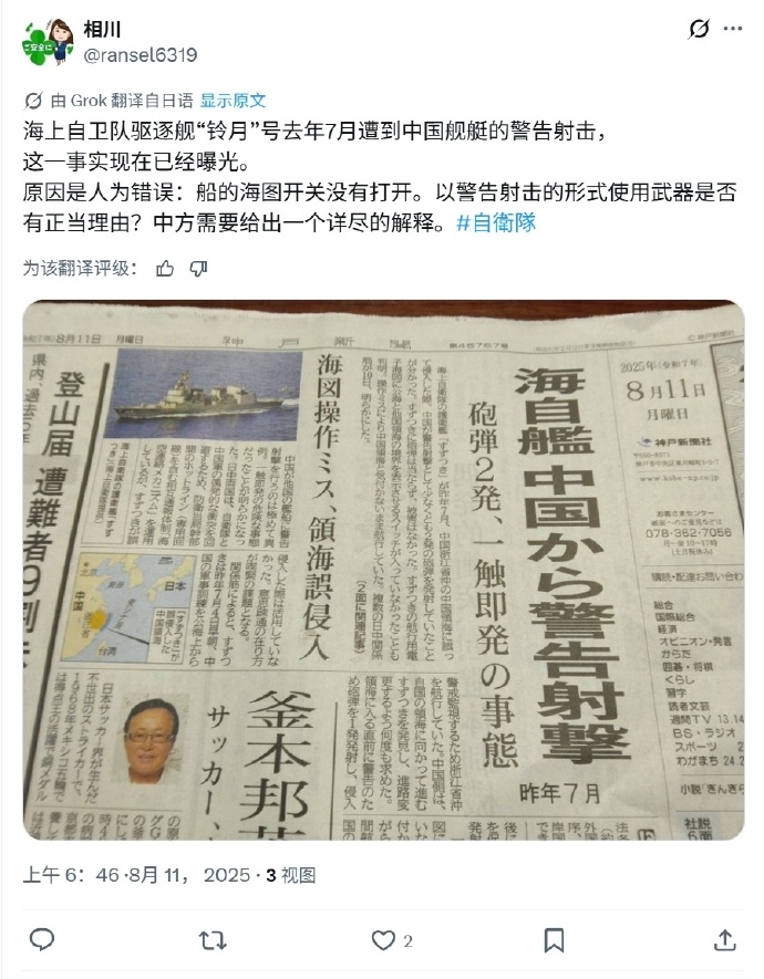 易出评使用方法：日本“凉月”号驱逐舰擅闯中国领海，两次遭军舰炮击警告事件回顾