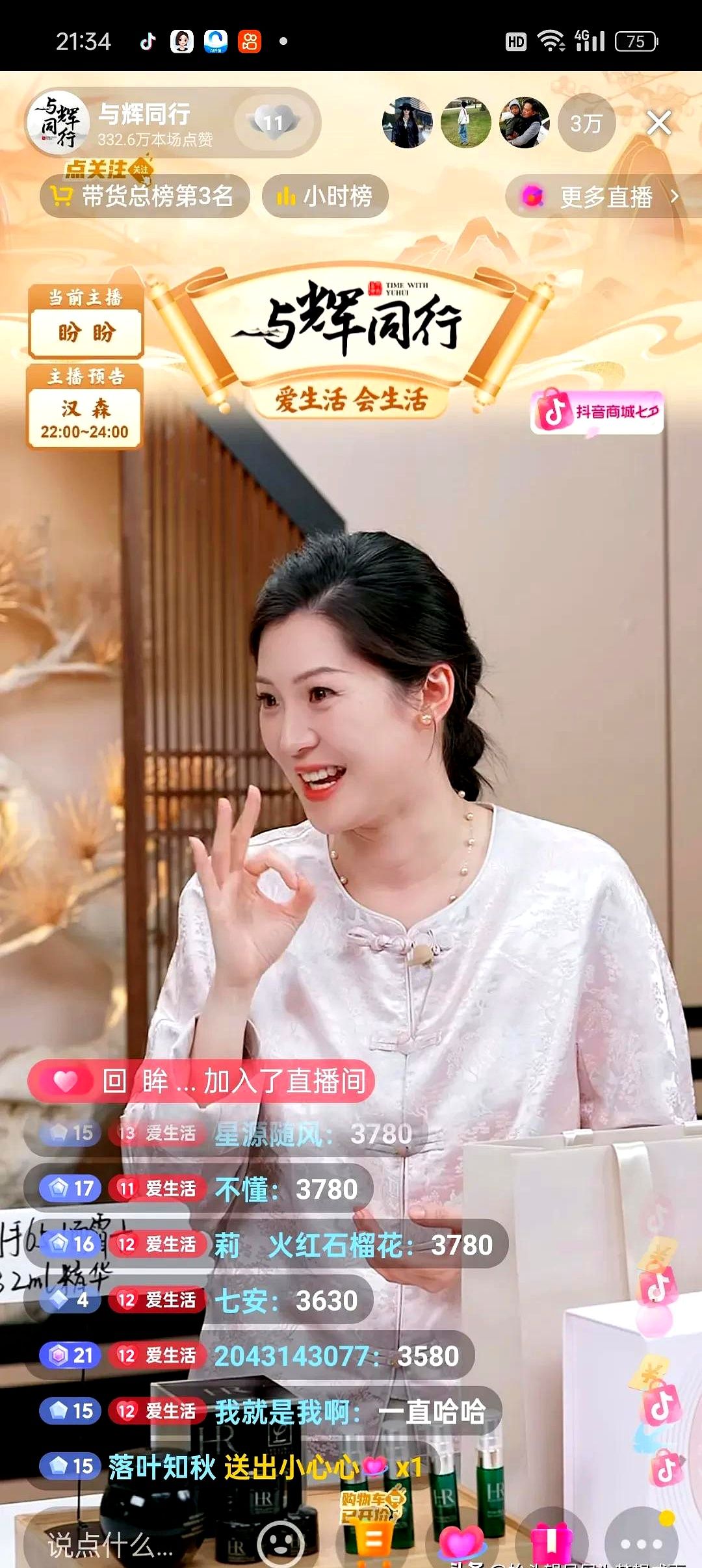 小G助手网站：董宇辉教你如何把“贵”说成“刚需”，吸引12万观众抢购的直播秘笈