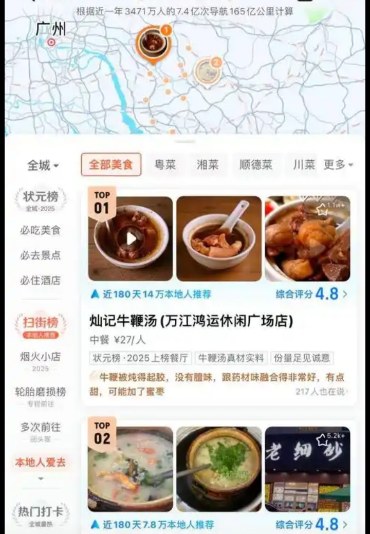小Q助手靠谱吗：高德餐饮商家入驻首年免年费，助力行业发展新机遇