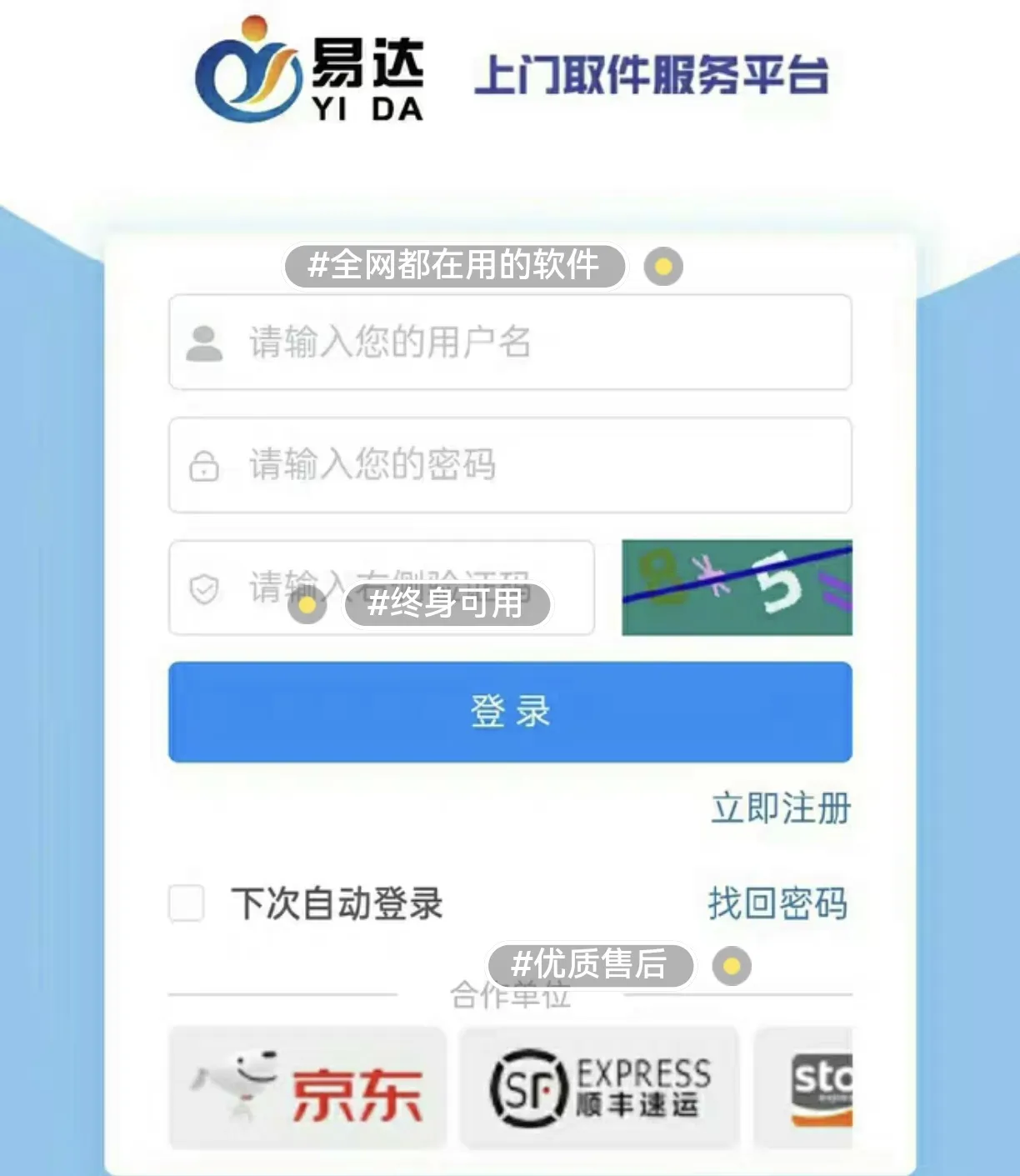 多多出评助手：新年快递代理福利，免费开户助力电商发货，全国可用，多平台操作便利