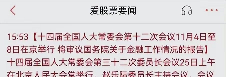 拼多多出评软件：全国人大会议将审议金融工作报告，期待经济刺激政策带来好日子