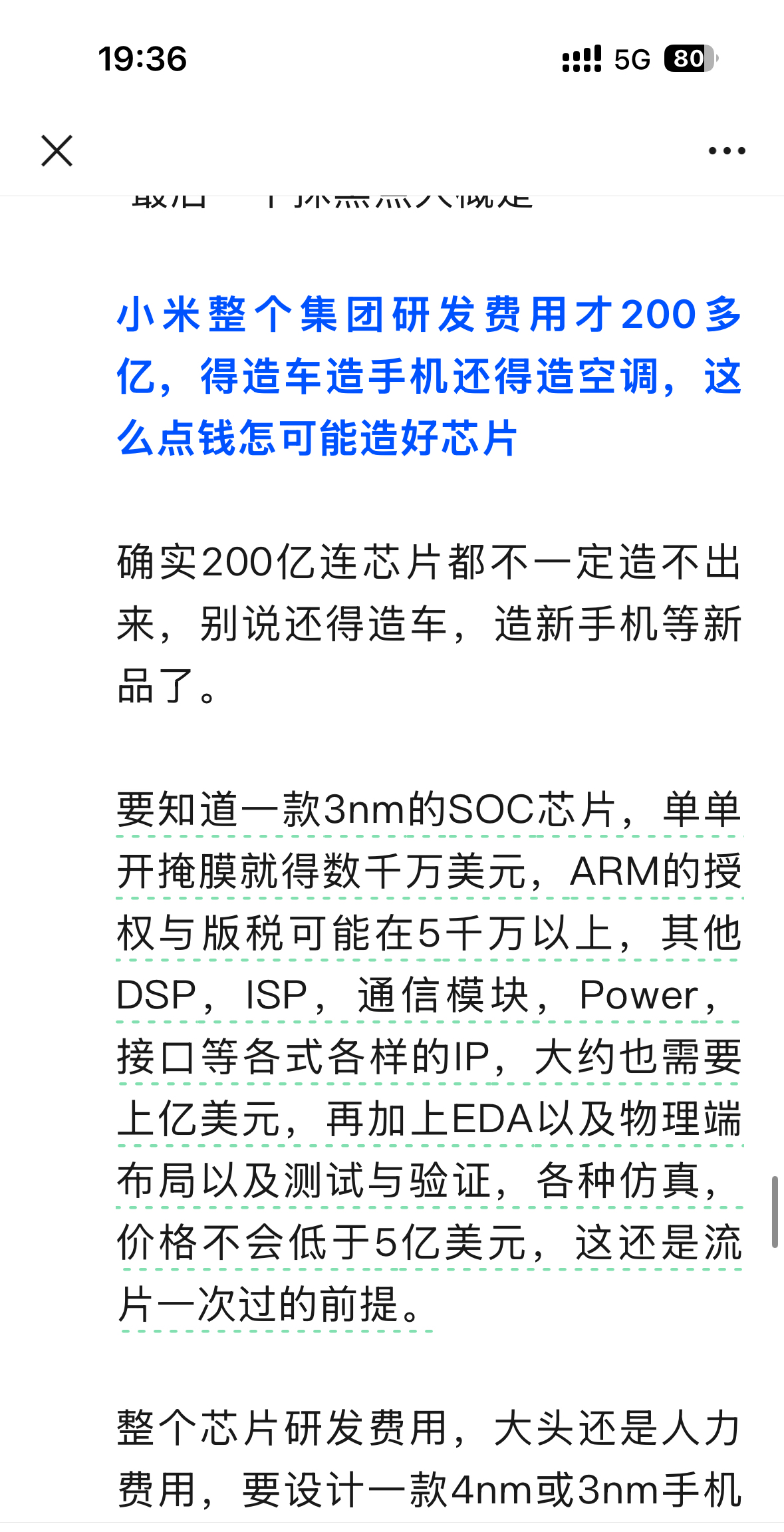 乐拼助手：小米首款自研SOC芯片玄戒O1揭开真相，行业解析与发展前景