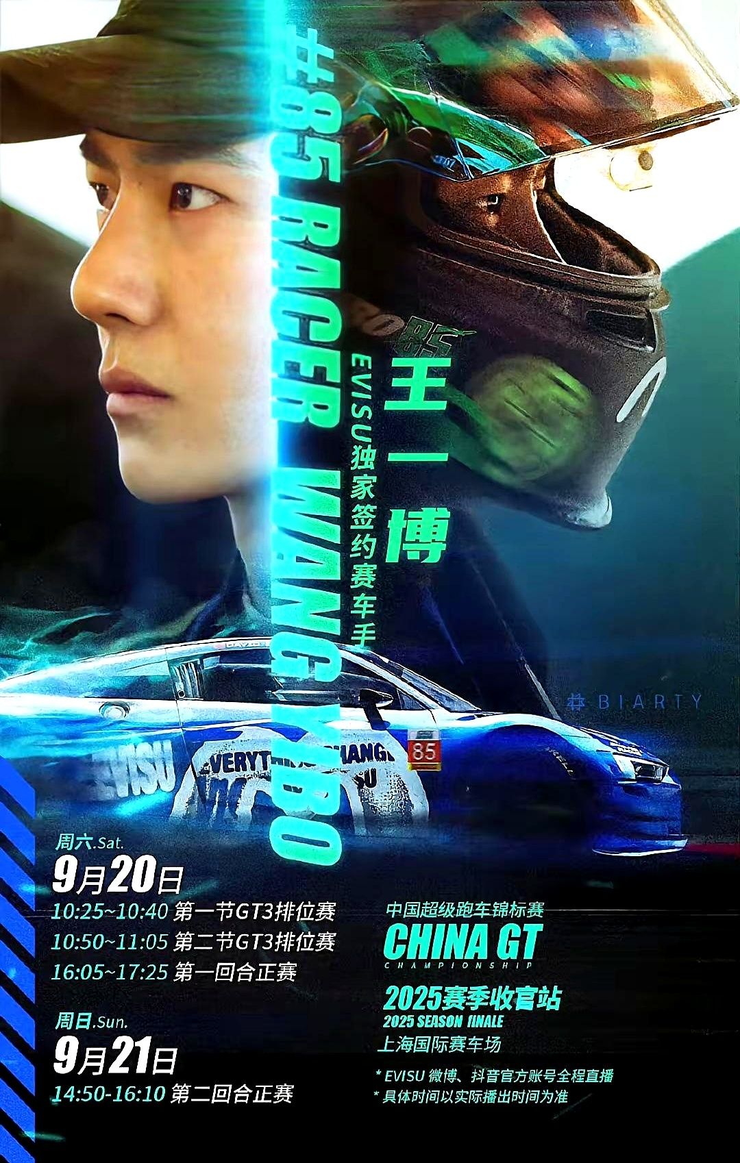 超单助手软件：明星影响力如何盘活产业链，助推小众文化商业化
