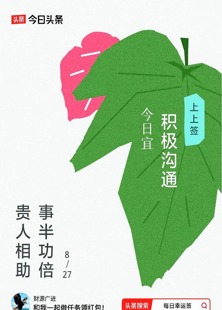 星评助手：贵人不是等来的，修成正果需从小事做起