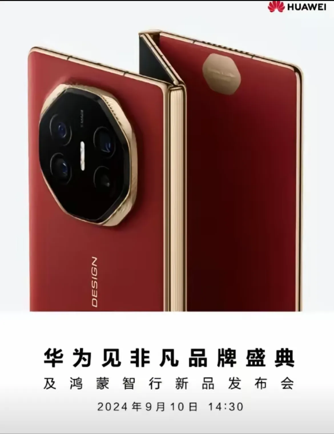 权重大师软件官网：马斯克嘲讽iPhone16，华为折叠屏手机引关注与期待！